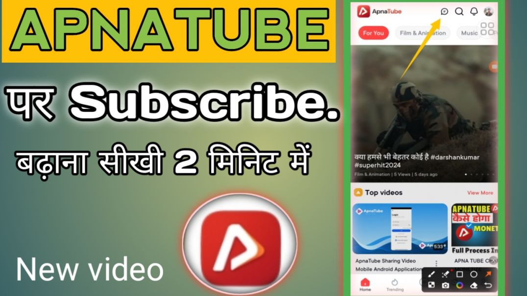 ⁣Apna tube पर Subscribe बढ़ाना सीखे new video