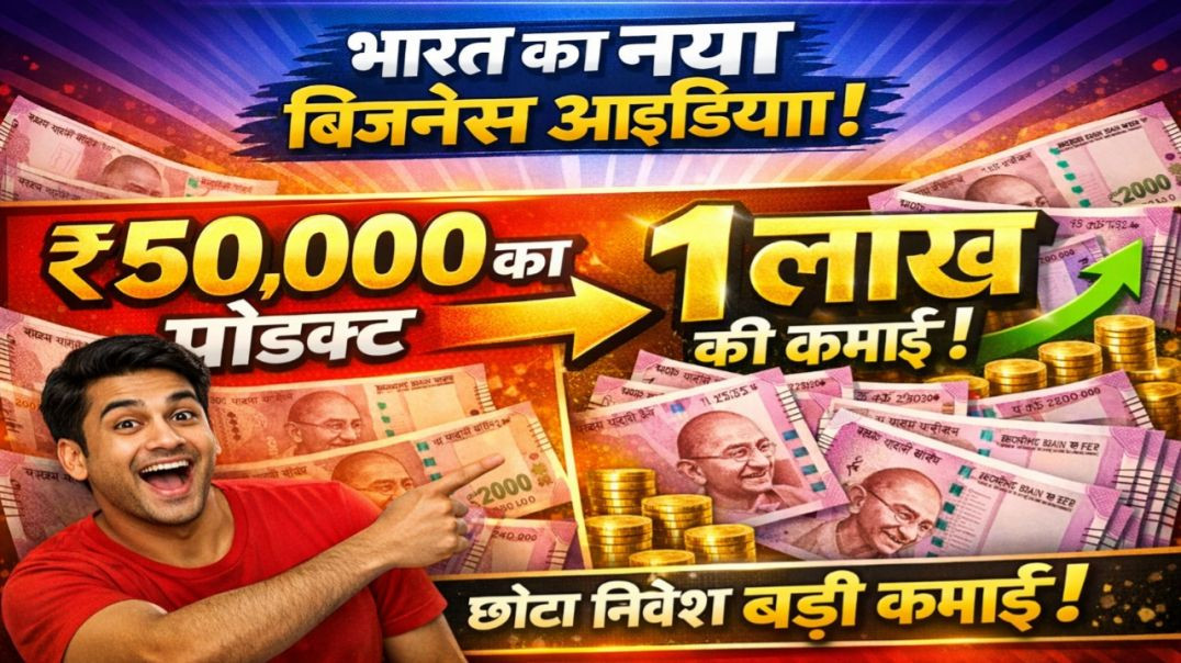 ⁣Bust trending business in India.