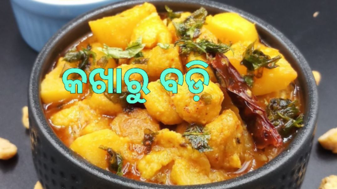 ⁣କଖାରୁ ବଡ଼ି।How to make kakharu badi odia.