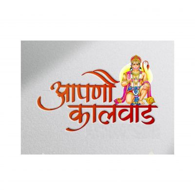 aapno_kalwar aapno_kalwar