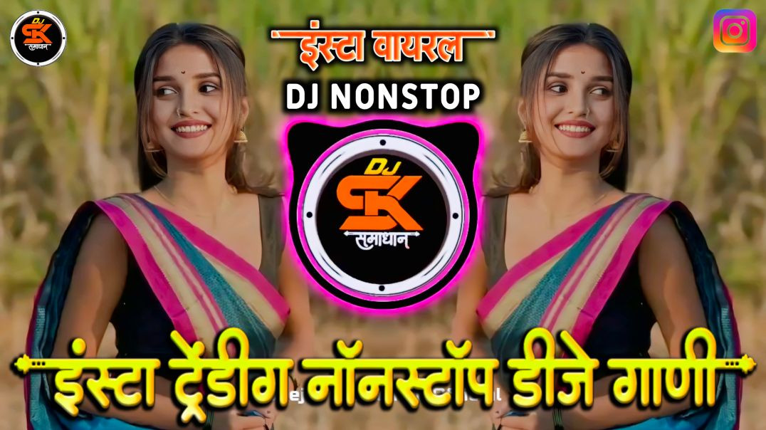 ⁣Marathi Hindi Dj Songs -Trending Dj Song Nonstop 2026 - नॉनस्टॉप डीजे गाणी | Active Pad Mix Dj Song