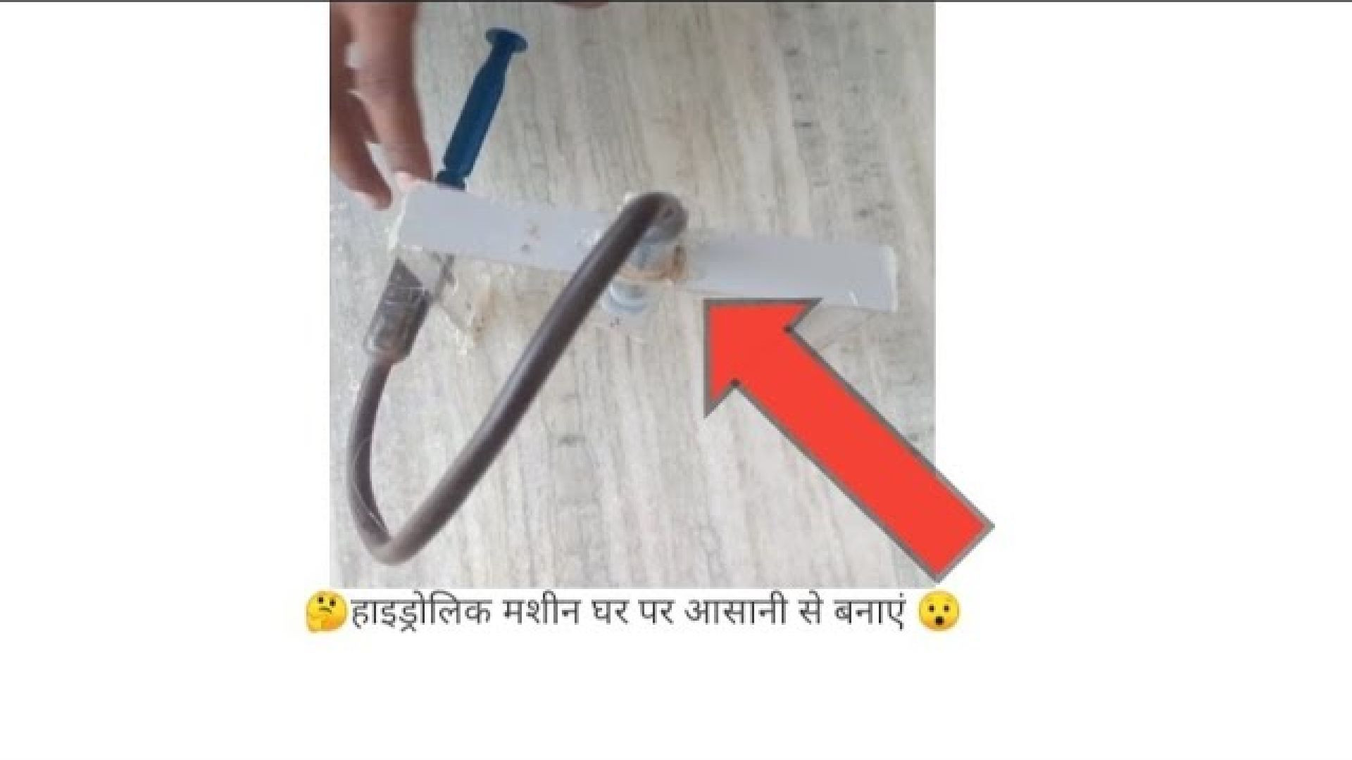 ⁣Homemade Hydrolic machine