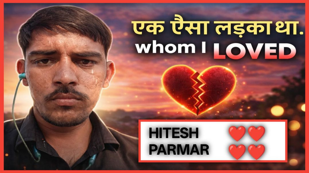 ⁣एक ऐसा लड़का था जिसे मैं प्यार करता था