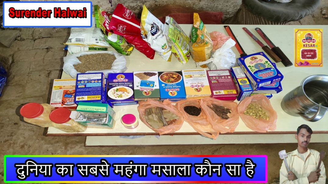 ⁣sabse mahga maslaa kon sa hain | दुनिया का सबसे महंगा मसाला कौन सा है