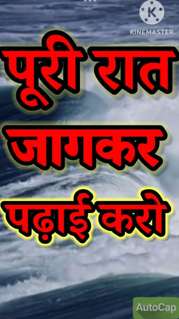 Hindi Motivational shorts video for students