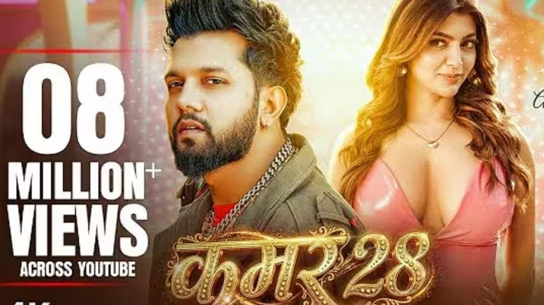 ⁣#neelkamal_sinvideo___#नीलकमल_सिंह___Kamar_28___#gh___akanksha_p___kamar_twenty_eight__bhojpuri_song(1080p)