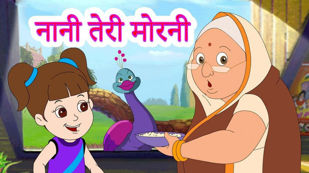 ⁣Nani Teri Morni _ नानी तेरी मोरनी _ Nani Teri Morni Ko Mor Le Gaye _ Hindi Rhyme By Cartoon Galaxy (