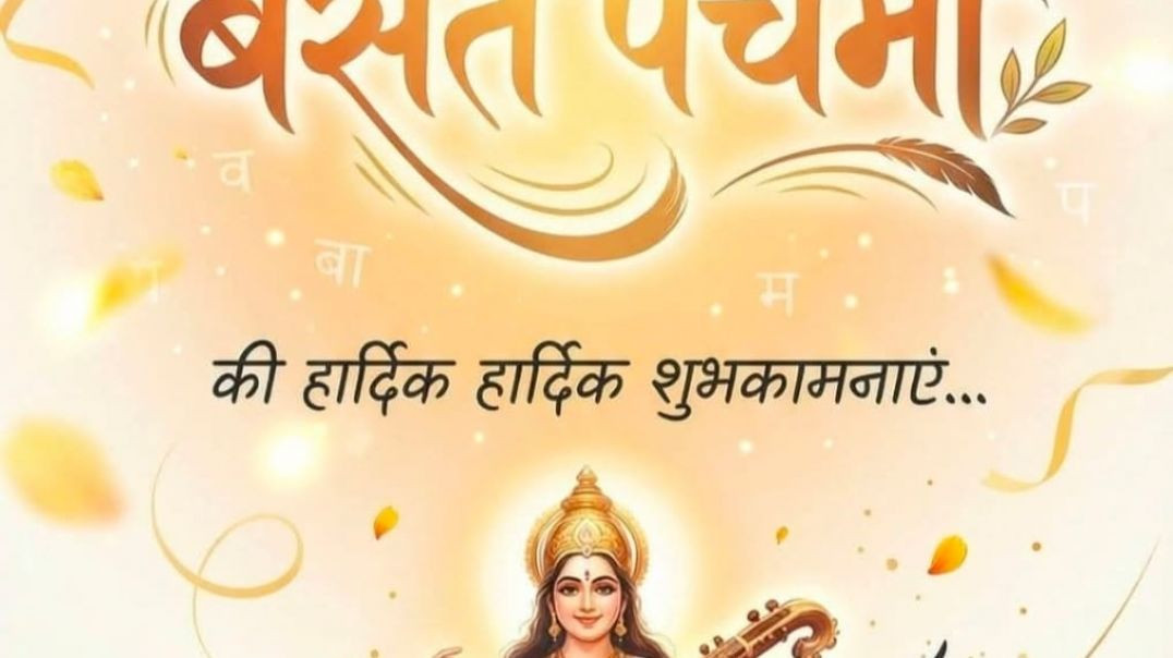 ⁣विद्या दायिनी माँ सरस्वती को समर्पित भावपूर्ण भजन