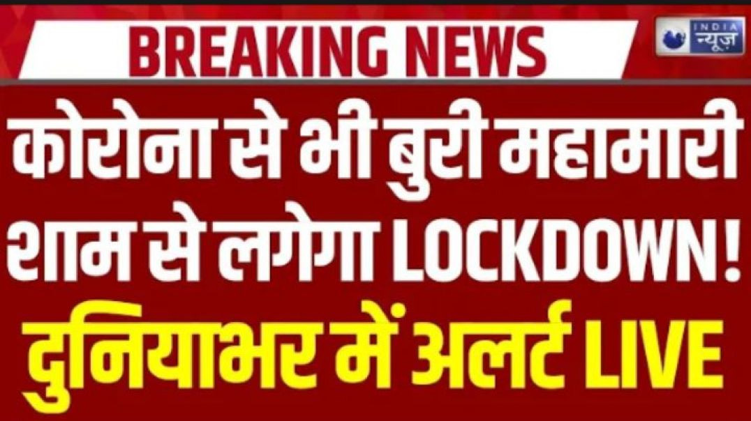 ⁣Nipah Virus Alert: दुनियाभर में वायरस का कहर लगने वाला है Lockdown ? Corona से बदतर हाल! | Breaking