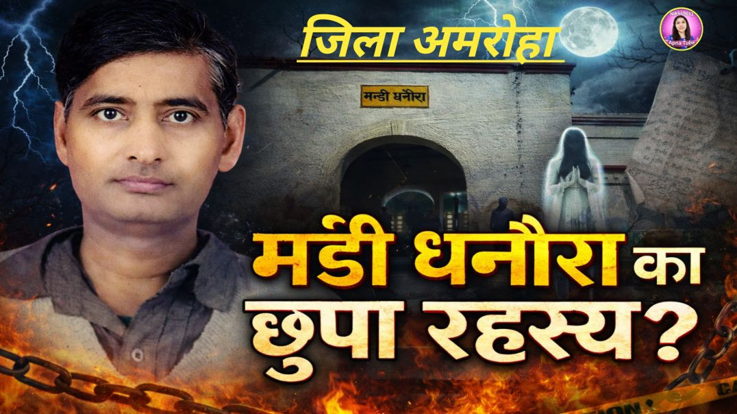 ⁣Mandi Dhanaura History | मंडी धनौरा का छुपा रहस्य | ApnaTube Vlog | Nikki 9012