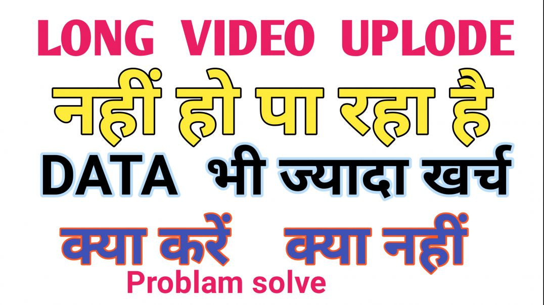 ⁣Long video uplode probalme @apnatube