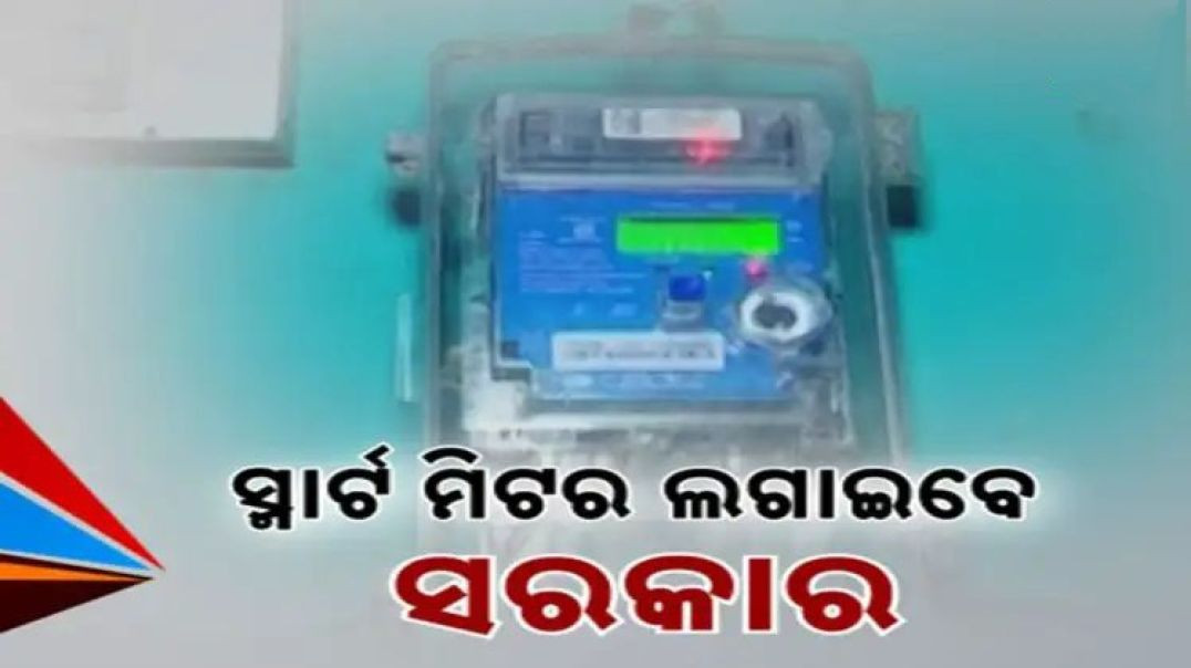 ⁣ଗାଇଡ଼ଲାଇନ୍ ଆଣିଲା ଶକ୍ତି ବିଭାଗ।