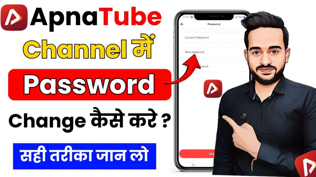 ⁣ApnaTube Me Password Change Kaise Kare? | Password Reset & Security Guide (Hindi)