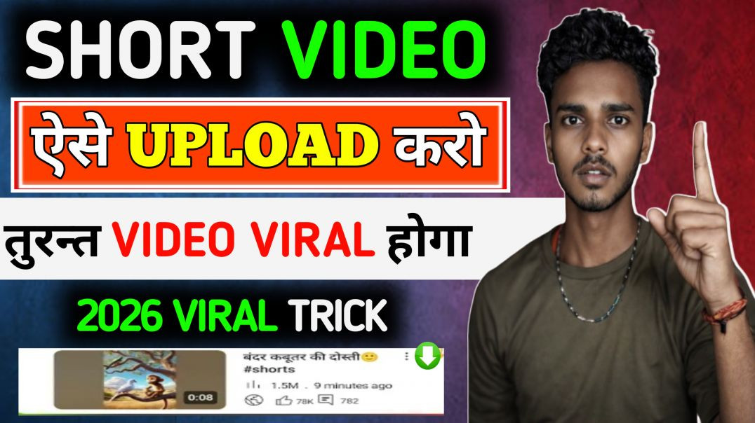 ⁣shorts upload 2026