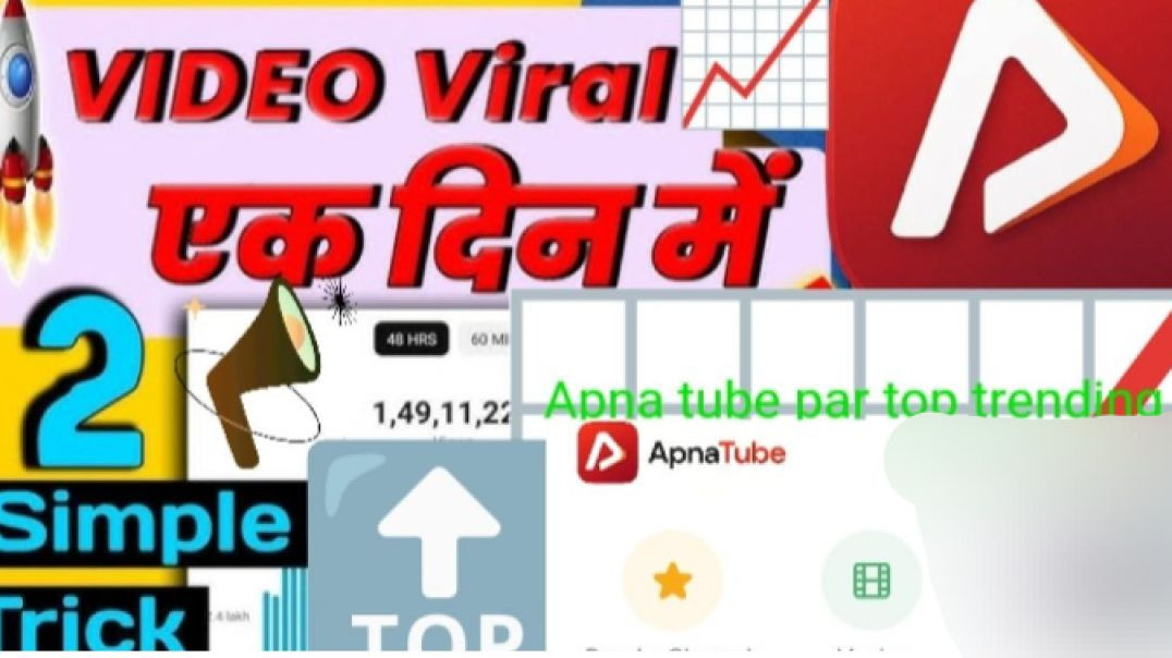 Apna tube se paise kaise kamaye 💸 2026 new trick