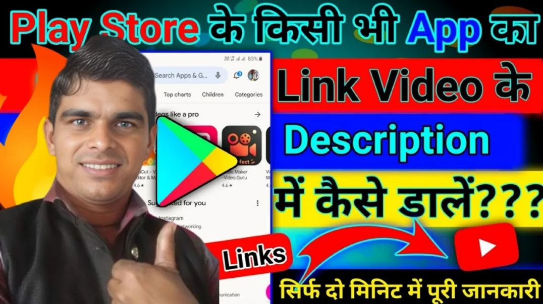 ⁣kisi bhi application ka link video ke description mein kaise lagaen