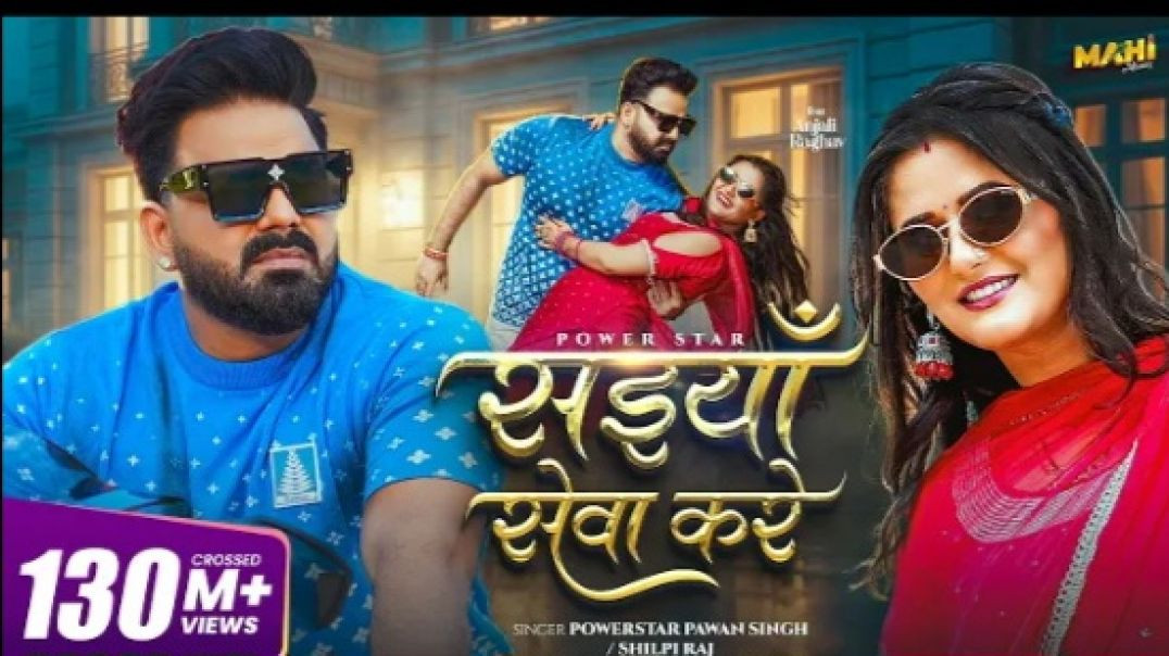 _video_Pawan_Singh_Saiyan_Seva_Kare_Shilpi_Raj_New_Bhojpuri_Song_2025_240p