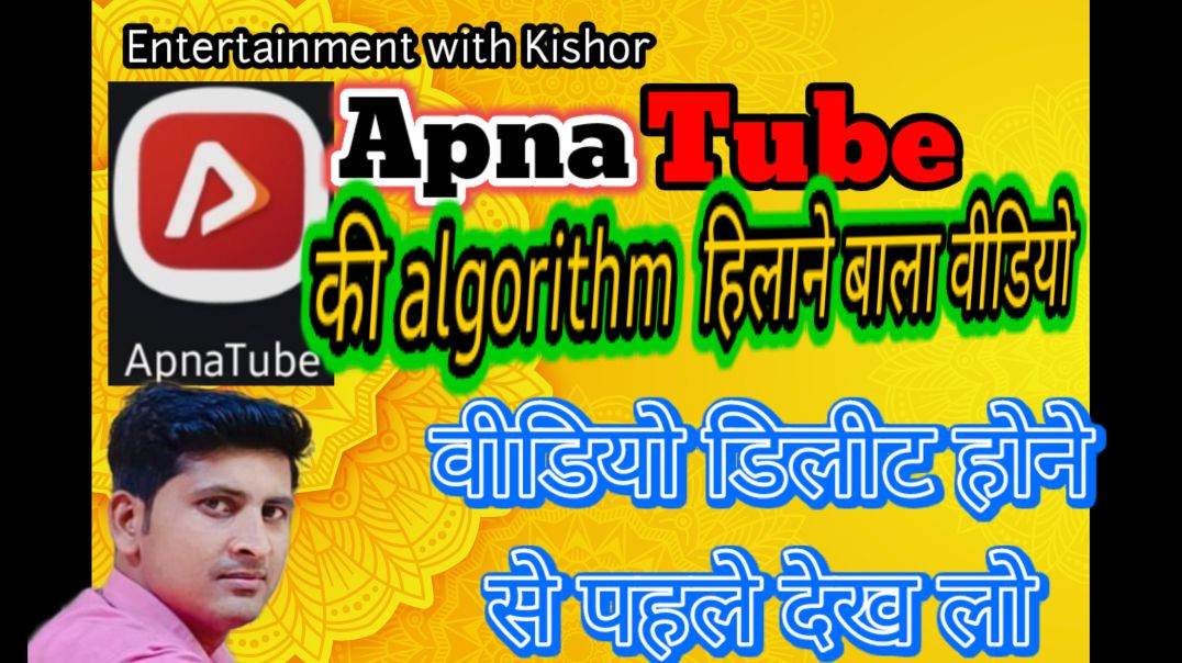 ⁣अपना ट्यूब से पहले दिन से कैसे कमाए | अपना ट्यूब का सबसे महत्वपूर्ण नियम