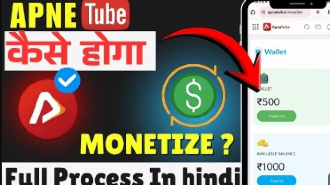 ⁣Apna Tube Monetization Kaise Kare | Channel Ko Earn Karne Ka Full Process