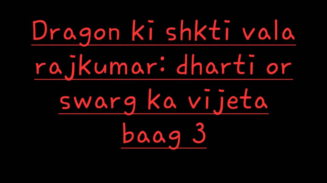 ⁣Uva rajkumar or dragon ka aashirvad: bhag 3