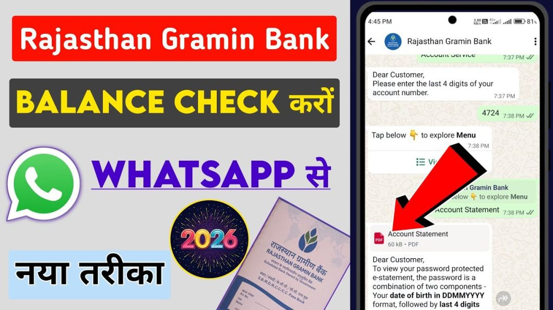⁣Rajasthan Gramin Bank Balance Check | WhatsApp Se Balance check karo