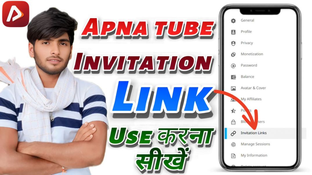 ⁣Apna tube invitation link kya hai | apna tube invitation link kaise use kare | apna tube|justhelping