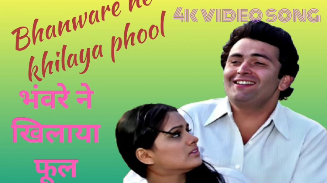 ⁣Bhanvare Ne khilaya phool _  video song 4k Bollywood iconic song movie song Prem Rog Rishi Kapoor