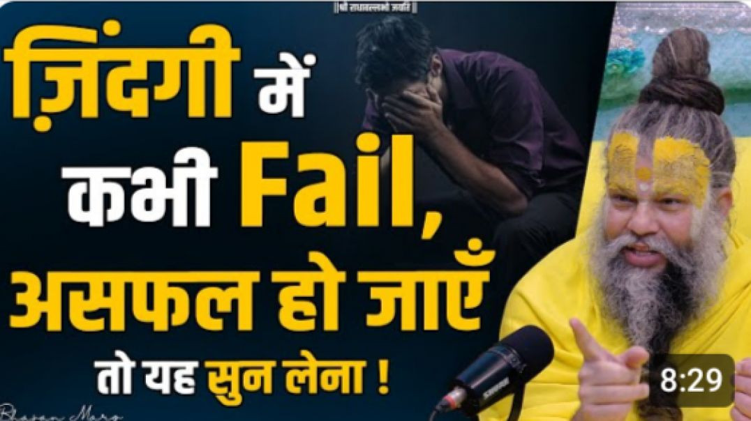 ⁣premenand ji Maharaja motivational video