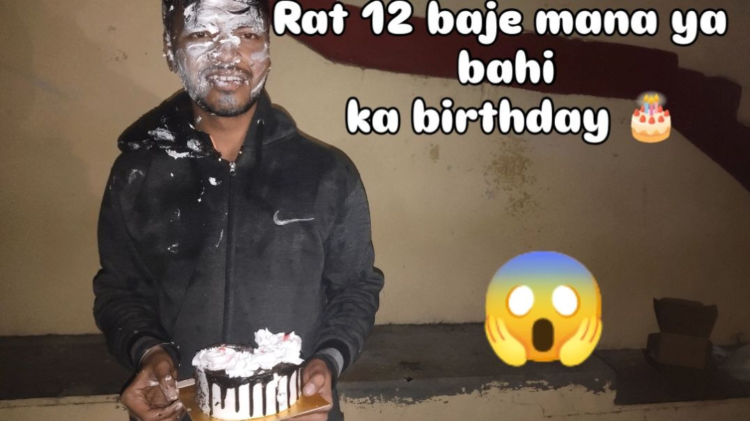 ⁣Raat 12 baje mana ya bahi ka birthday 🎂