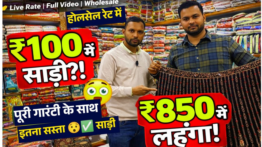 ⁣Saree Market Gorakhpur New Fashion Collection