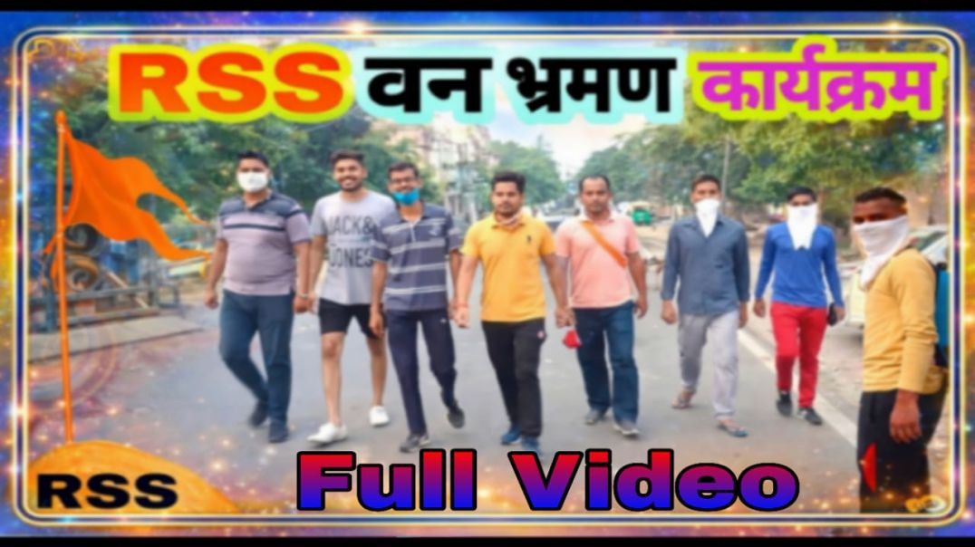 ⁣RSS VAN BHRAMAN PARWATAROHAN KARYAKRAM || AC PRASHANT
