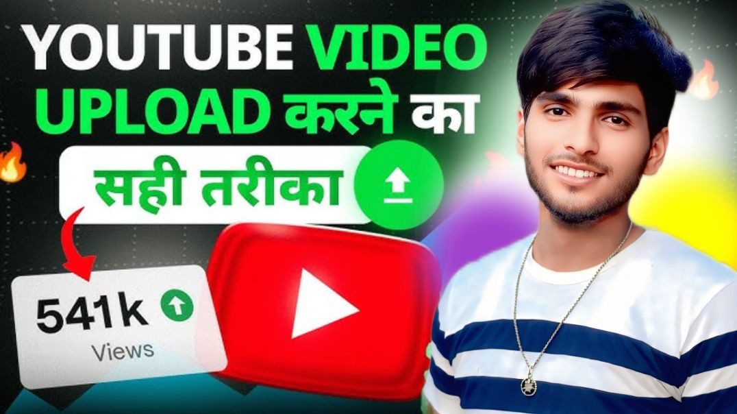 ⁣यूट्यूब वीडियो अपलोड करने का सही तरीका जानिए _ #youtube par video upload kaise karen _ (1)