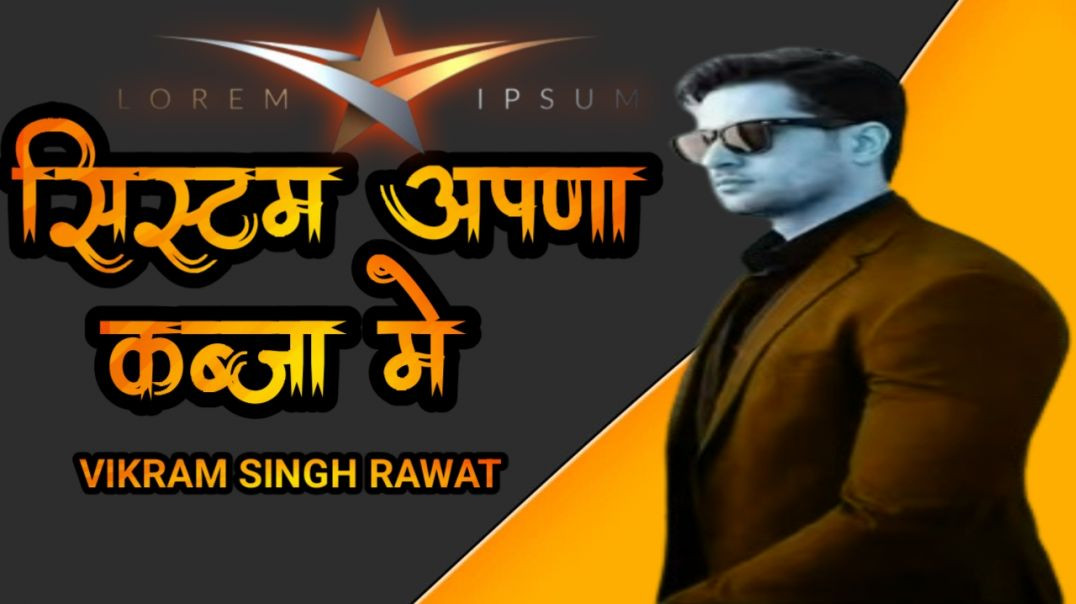 ⁣System Apna Kabja Mein New Song Haryanvi 2026