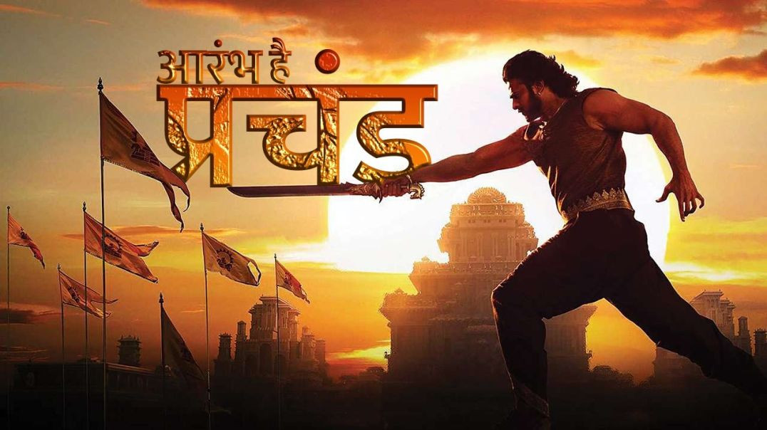 ⁣aarambh hain prachand _ Gulaal _ Bahubali_-आरंभ है प्रचंड