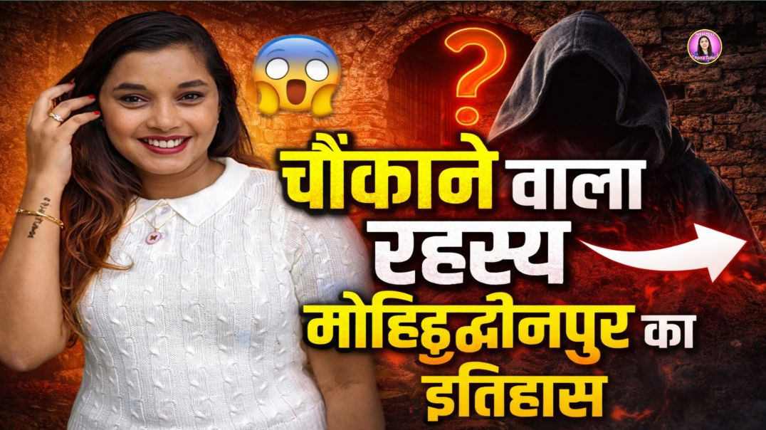 ⁣मोहिउद्दीनपुर का चौंकाने वाला इतिहास | History Of Mohiuddinpur | ApnaTube Story | Nikki 9012
