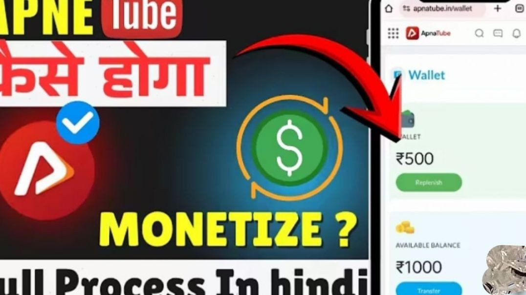 ⁣apna tube monetization apna tube channel monetization Puri jankari APNA tube par channel monetizatio