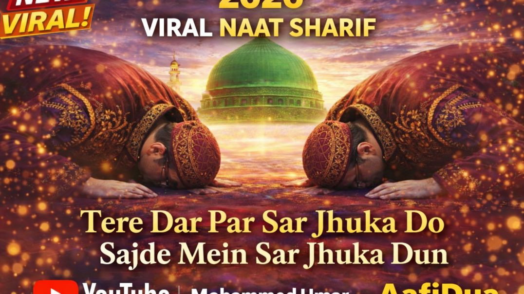 ⁣Tere Dar Par Sar Jhuka Do | Sajde Mein Sar Jhuka Dun | Heart Touching Viral Naat Sharif 2026 |