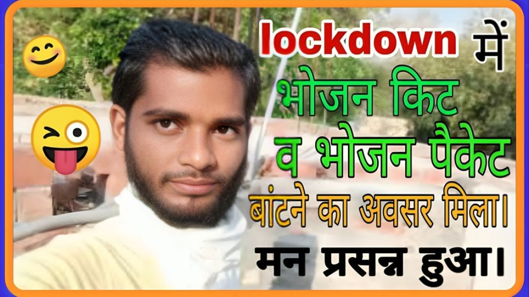 ⁣DISTRIBUTION OF FOOD PACKET DURING CORONA  || BHOJAN PACKET KA VITRAN KIYA || VLOG BY AC PRASHANT