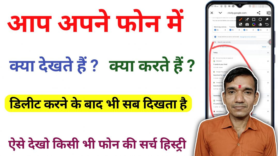 ⁣Chrome ki history kaise check kare । How to check search history on google । Google search history