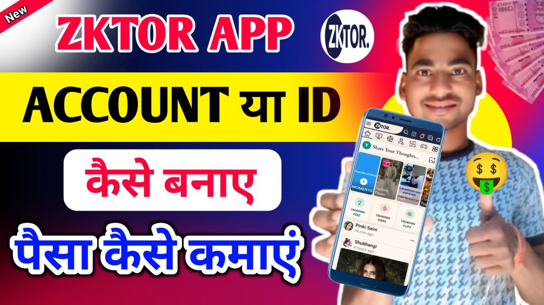 ⁣Zktor app account kaise banaye। Zktor app kya hai। Zktor app moneyization। How to use zktor app