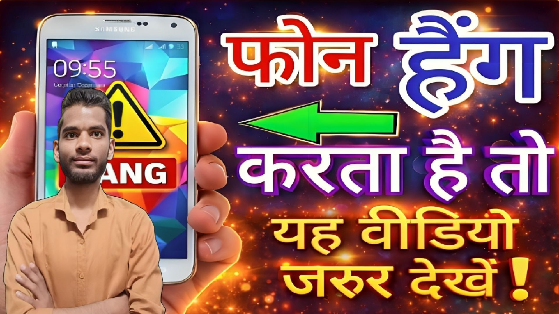 ⁣smartphone ko hang hone se kaise bachaye || ac prashant