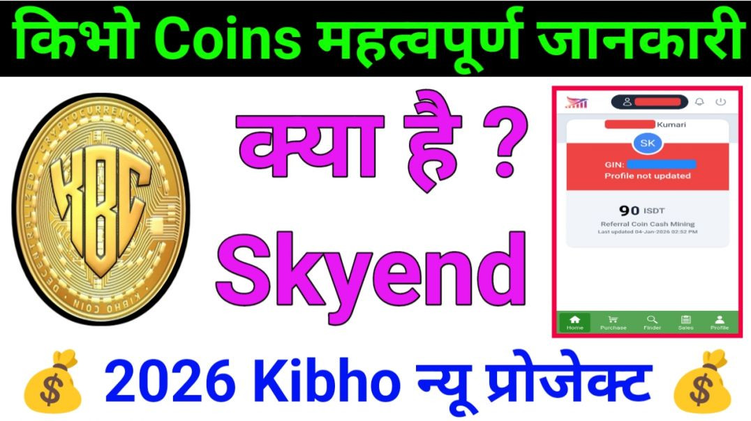 ⁣⁣Kibho Coins today Update | QCC EXCHANGE Skyend joining | Kibho New Products | Skyend Project |