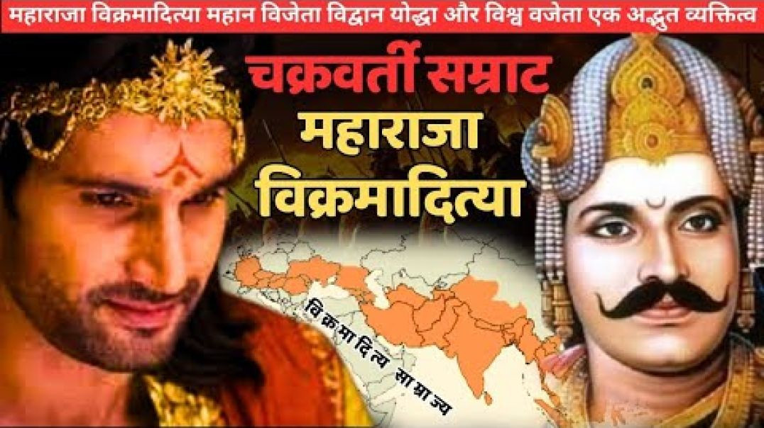 राजा विक्रमादित्य