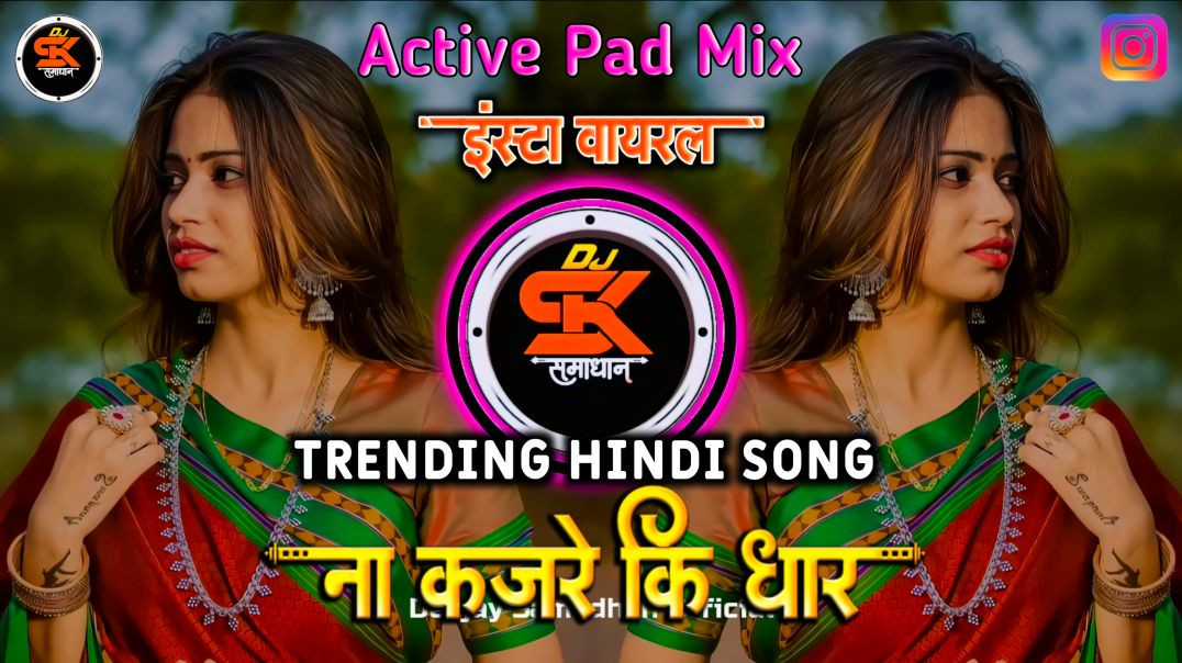⁣Na Karjre Ki Dhar dj Song | सारी दुनिया हरजाई तेरेप्यार में है सच्चाई | Roadshow Mix | Dj Samadhan