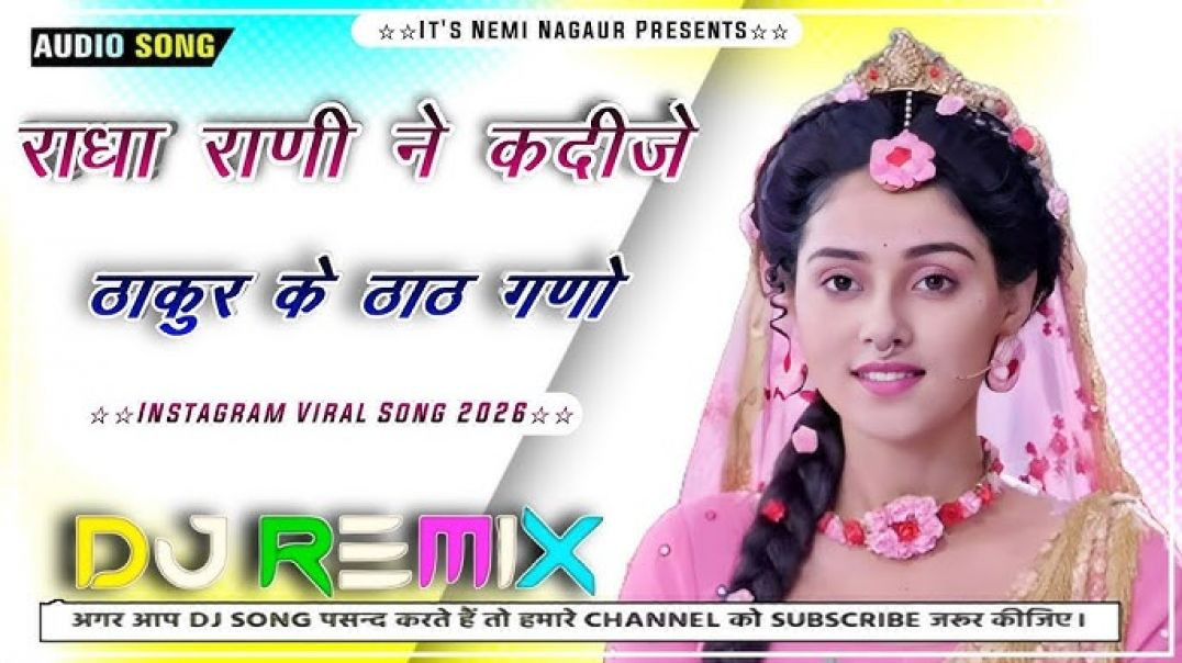 ⁣तू राधा रानी ने के दीजे मारा ठाकुर जी के ठाठ गणों Tu Radha Rani Ne Ke Dije Mara Thakur Ji Ke Thath
