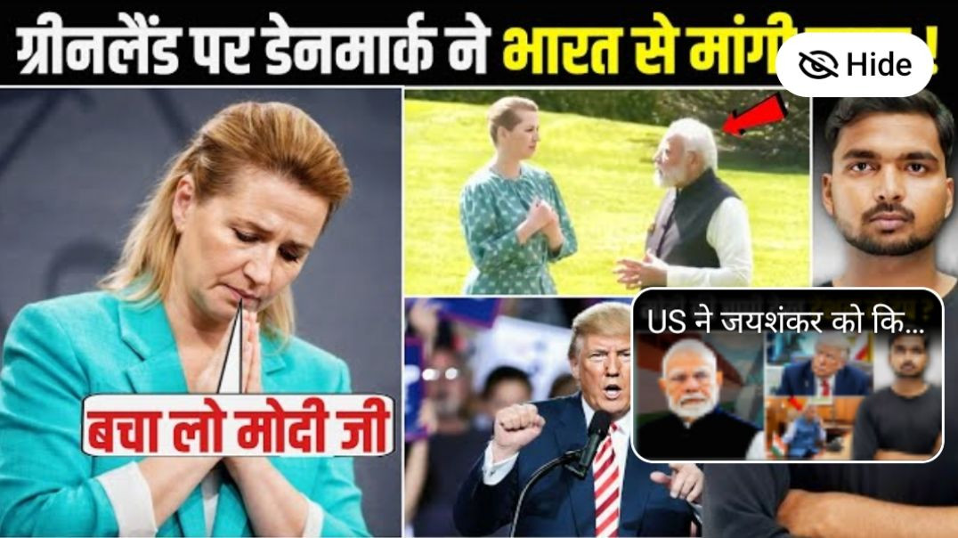 Greenland_पर_Denmark_ने_मागी_ऐसी_