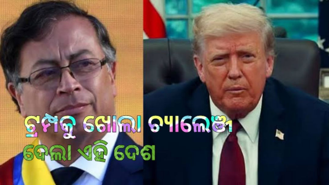 ⁣"ଯଦି ସାହସ ଅଛି ଆସ,ମୁଁ ତୁମର ଅପେକ୍ଷା କରିଛି"।