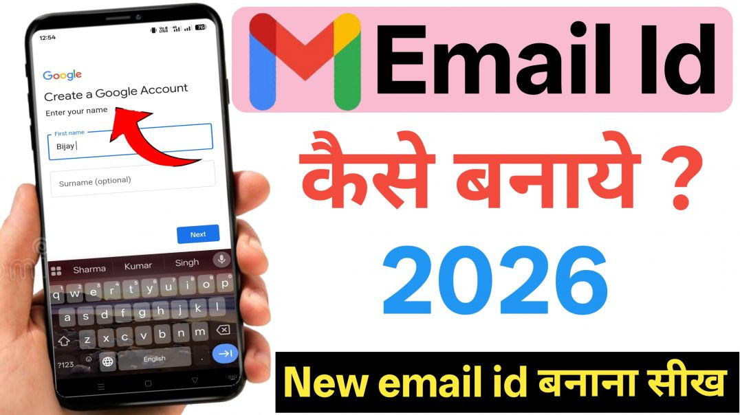 ⁣Email id kaise banaye 2026 | new email id kaise banaye | gmail id kaise banaye 2026 | new gmail id