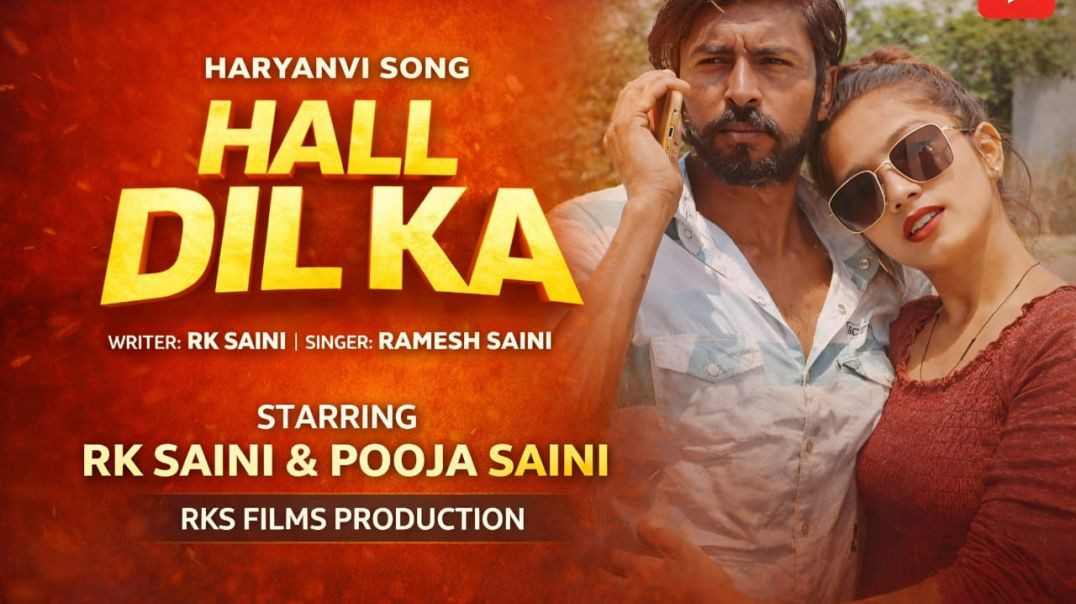 Hall_Dil_Ka____Rk_Saini,Sonika_Singh____Ajesh_Kumar____New_Haryanvi_Sad_Song_2023