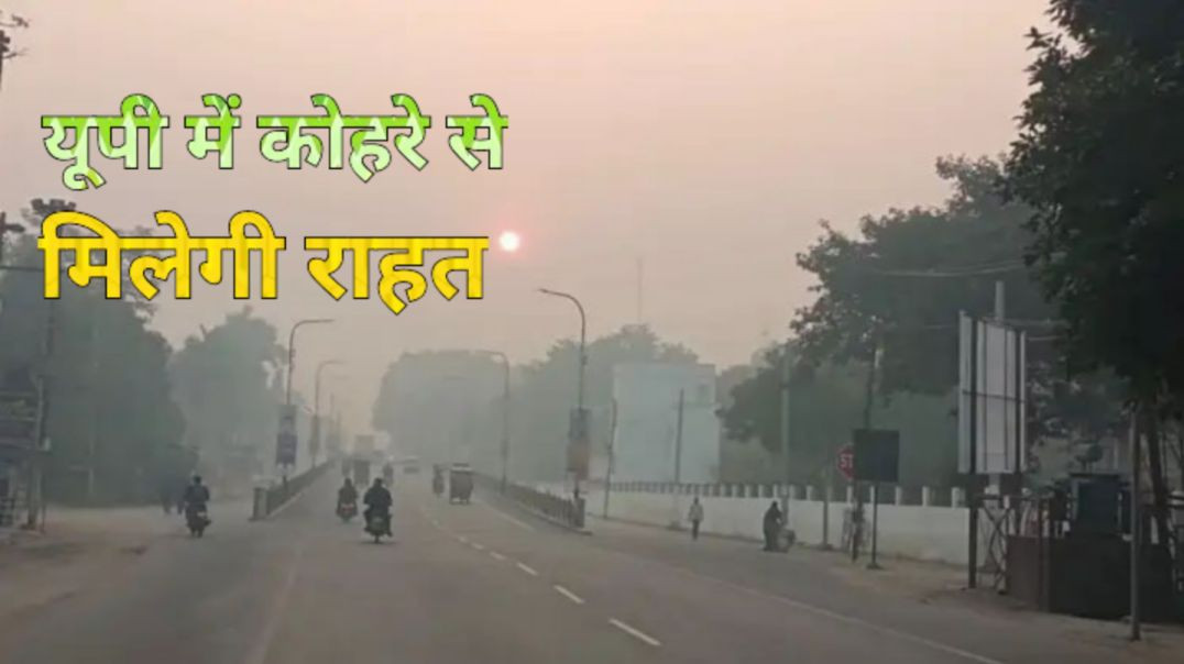 मौसम विभाग ने कहा- २४ घंटे में बदलेगा मौसम।